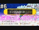 【4人実況】翔華裂天の4人が桃太郎電鉄〜昭和 平成 令和も定番!〜でお祭り騒ぎ part6