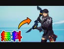 無料で入手可能な最強のツルハシ【ピラニア】が神過ぎる！？クリエイティブメイヘム​達成報酬！！これは絶対入手するしかない！！【フォートナイト/Fortnite】