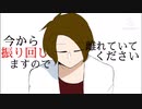【MS/SPMAD】ダブル/ラリアット【きっくん誕生日記念】