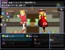 【東方二次実況】世界を救え！「大妖精ズＲＰＧ」 Part2