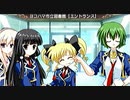 【探偵オペラ ミルキィホームズ2実況】第6話
