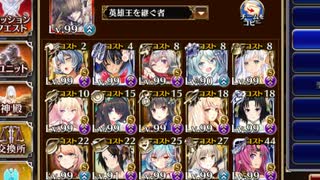 【千年戦争アイギス】剛炎のアモンLv16☆4