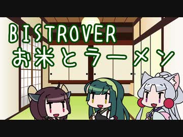 【IIDX_BISTROVER】東北姉妹のIIDX(BISTROVERその1)【VOICEROID実況】
