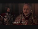 #15【ASSASSIN'S CREED BROTHERHOOD】物語が急展開！？