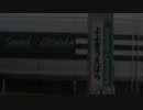Sound Chiyoda