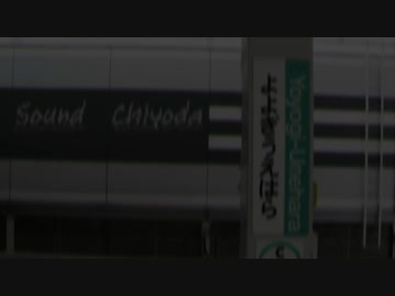 Sound Chiyoda