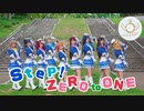 【La◁Nove】Step! ZERO to ONE 踊ってみた【初投稿】