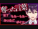 リスナーから言葉を奪って遊ぶ剣持【リスナーハンター】