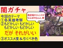 【FEH_863】 闇落ちガチャ「暴雨の中を歩む者」の話してく！　　闇ディミトリ、闇マーク、闇エーデルガルト　【 ファイアーエムブレムヒーローズ 】 【 Fire Emblem Heroes 】