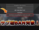 今後エーペックスではサブアカウントがBAN対象に！？通報システムが強化！！スマーフィング、途中抜けなどに対して運営が対策を発表！！【APEX LEGENDS/エーペックスレジェンズ】