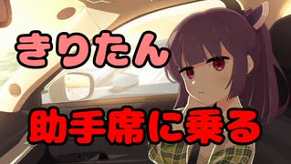 【Euro_Truck_Simulator_2】 きりたん助手席に乗る 【運送6才】