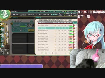 【艦これ】まったり任務消化