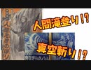 1964年発行『少年マガジン』忍者特集がスゴイ！【忍者雑談】