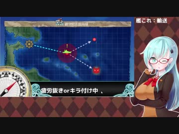 【艦これ】菱餅をぶっとばすぞ