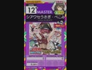 【譜面確認用】 シアワセうさぎ・ぺこみこマリン MASTER 【オンゲキ外部出力】