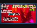 【RTA / WR】ゼルダ無双 厄災の黙示録 Any%(New Game - Easy) - 3:47:56 Part8(前編)/8