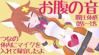 【膣圧体験】お腹の音♡胎内音♡ASMR②