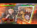 【三国志大戦】相変わらずな双無さん　(十二陣)レベル218