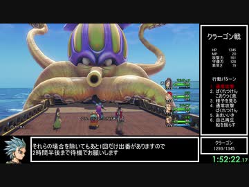 DQ11S Steam版 3Dモード固定RTA 5:20:03 part4