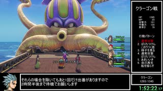 DQ11S Steam版 3Dモード固定RTA 5:20:03 part4