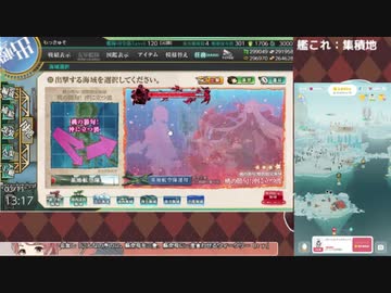 【艦これ】菱餅をぶっとばすぞ