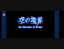 最近fgoを始めた人に向けた1部イベント コラボイベント 『空の境界/the Garden of Order』(4/4)