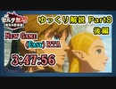 【RTA / WR】ゼルダ無双 厄災の黙示録 Any%(New Game - Easy) - 3:47:56 Part8(後編)/8