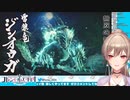 【モンスターハンターライズ】フレン、私がフルフルの正妻です！【にじさんじ】