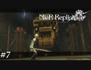 失踪の理由。兄の想い。ロボット山の巨大ロボ。 NieR Replicant ver.1.22 Part7【ゲーム実況】