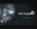 【初見プレイ】NieR Replicant ver.1.22474487139...実況プレイ 【#1】