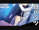 【エロゲー】話を聞くふりをして女のパンツと旨そうな太ももを凝視する俺。そして夜空【喫茶ステラと死神の蝶　実況＃１６】