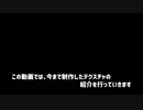 A列車で行こう9　自作テクスチャ紹介