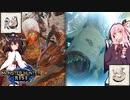 【MHRise】不気味な白い蜘蛛と白い竜【VOICEROID実況】
