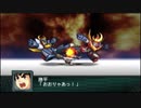 【実況】第二次スパロボＺ再世篇をのんびり実況していきたい【２０再世目】