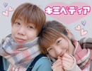 キミペディ踊ってみた【もりたく☆彡.。】