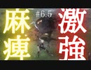 難易度ハードに耐えうる身体作りをしていくぜ #6.5【NieR Replicant ver.1.22474487139...】