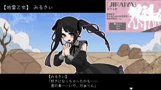 【JIRAIYA】地雷を探して解除するバカゲーをやってみた【女性実況】