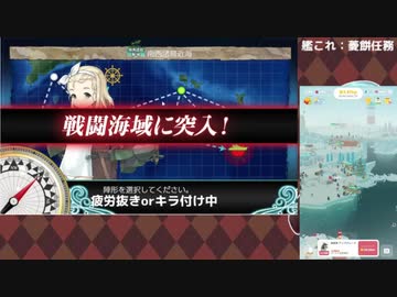 【艦これ】菱餅任務