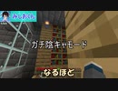 親友が『鬼』になっても、最後まで逃げ切れ...!!【マイクラ鬼ごっこ】スマホ・switch統合版