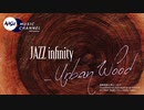 JAZZ infinity_Urban wood