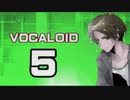【VOCALOID5 KEN】君にだけ届けばいい