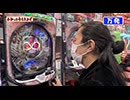 わかってもらえるさ 第224回（P鳳凰∞）