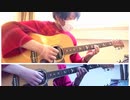 きっとまたいつか (Cover. DEPAPEPE)