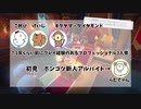 動かないポンコツ新人がとんでもない奴