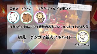 動かないポンコツ新人がとんでもない奴