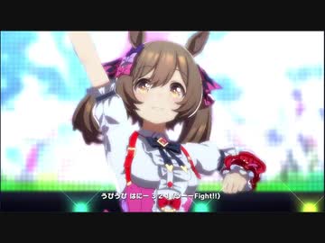 うまぴょい伝説　スマートファルコンver