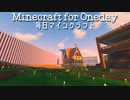 毎日マインクラフト - Day451 壁の内装作り４