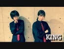KING 踊ってみた【もりたく☆彡.。】