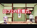 パチンコスロットの遊技を始めたきっかけは？アンケートまとめ