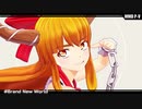 【東方MMD】tamo式萃香さんでBrand New World